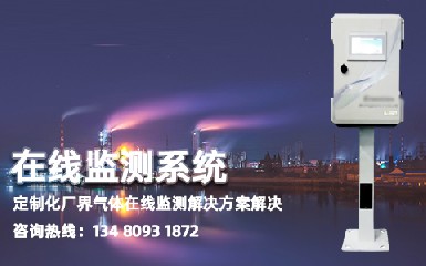 微型空气监测站系统