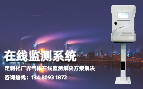 微型空气监测站系统